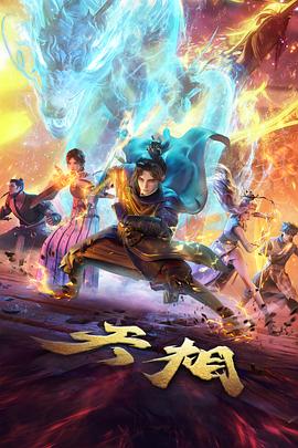 史料对照笔记示意 汉武大帝历史背景考证